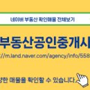 행복한아이파크공인중개사사무소 이미지