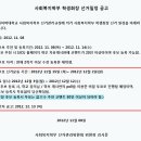 [선거관리위원회] 2013학년도 제8대 학부회장 후보 등록마감 알림 이미지