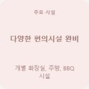 화순돔아일랜드
