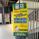 SKY골프연습장 | 안양 엔터식스 스카이골프랜드 인도어 골프연습장 후기