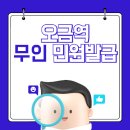 오금동주민센터 앞 이미지