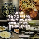 동양한식뷔페 | [공지] 내돈내산 잠실 맛집 송파 뷔페 자연별곡 여름 시즌 평일 런치 메뉴 솔직 후기