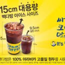 빽다방부산 이미지