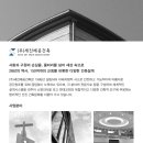 세진건축사사무소 이미지