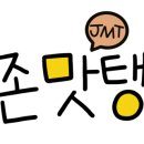 온센 구월점 이미지
