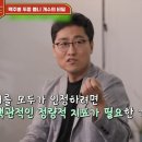 양자물리학자 김상욱 “풍수는 과학이 아니다” 이미지