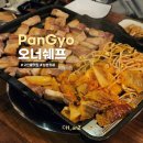 투다리예산 | 판교 회식 오마카세 오너쉐프 판교점 숨겨진 단골집
