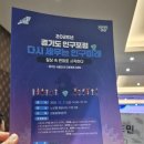 2024년 평생학습 모니터링단 교육 | 인구구조 변화에 대응 _ 경기도 인구포럼