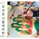 진영모사