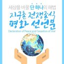 지구촌에 화이트데이보다 더 달콤한 날이네요^^ DPCW 제정 응원합니다~ 이미지