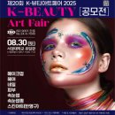 뷰티&아트