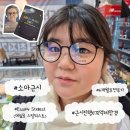 예쁜 글씨(초등 드림캠프) | 드림렌즈 실패후 내돈내산 에실로 스텔리스트(Essilor Stellest)안경 6개월 찐후기(민생회복지원금으로...