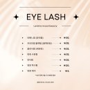 라헨느.R | [천안속눈썹펌] 블랙틴팅펌으로 예뻐졌다👀💫, 두정동 라헨느무드 뷰티