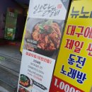 경대북문밥집 <일오닭갈비 경대점> 2인닭갈비세트 + 볶음밥 솔직후기♡ 치즈퐁듀닭갈비도 맛있어요!