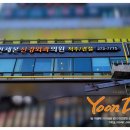 연세본외과의원 이미지