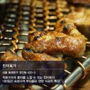서울삼겹살 이미지