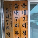 읍내7리 마을회관 이미지