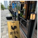 팔각도다산역점 이미지