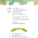 [비산종합사회복지관] 2017 개관 30주년 기념식 및 비산가족 송년회 행사보조 봉사자를 모집합니다. 이미지