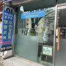 이튼클럽 - 용산구 두텁바위로1길 5 | 이튼클럽