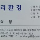 우리정화조