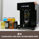 커피마스타