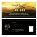 황금도시당구클럽 이미지