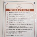 댕댕이 보호구역 이미지