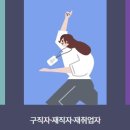 재단법인 서울호서직업전문학교 | 국비지원［내일배움카드］로 자격증 따시면 정말이지 이득이지