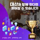 대산전기학원