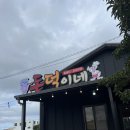 돈덕이네 | 제주 성산 흑돼지 맛집 돈덕이네 내돈내산 후기