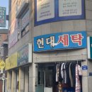 현대컴퓨터세탁 이미지