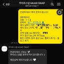 [결혼 준비7] 본식 아이폰 스냅 계약 후기 - 무아르 스냅