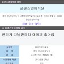 플랜즈학원