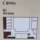 [코트101] 문수동 실내 테니스장, 그룹 필라테스 / 테니스 레슨 후기