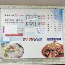 별주부네물곰탕 | 속초 로컬맛집 별주부네물곰탕 아침식사 가능 주차 가격 후기