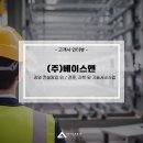 비즈베이스