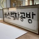 현재공인중개사사무소 이미지