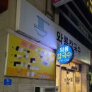 와룡칼국수 이미지