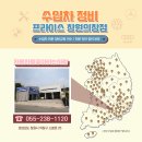 의창자동차정비 이미지