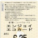 에코엔조이 이미지