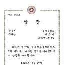 제37회 한국정보올림피아드 장려상 이미지