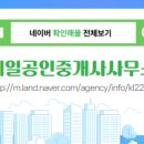 경기공인중개사사무소 이미지