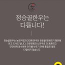 정승골축산