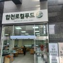 로컬푸드건너편 이미지