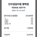 진미생갈비찜 네이버블로그