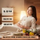 동산한의원 | 제주 동쪽 생리통 한의원, 한의원에서 근본부터 잡는 방법은? 첩약 건강보험, 실손보험 가능