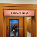 스테디 짐 | 대전 송촌동 헬스 스테디 짐