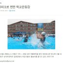 방학중학교 이미지