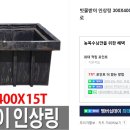 집수정.수도계량기보호통 인상링 --- 판매처 링크 이미지